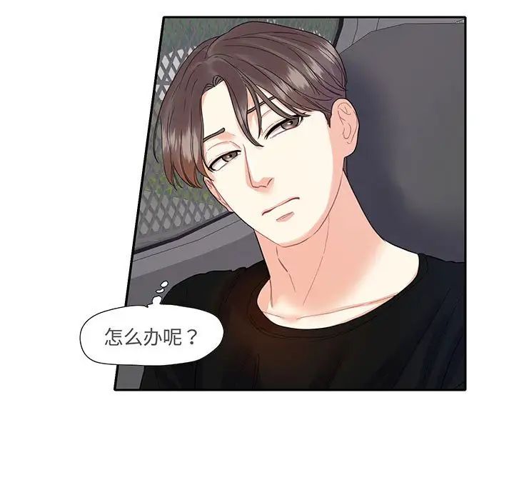 这难道是命中注定第9话