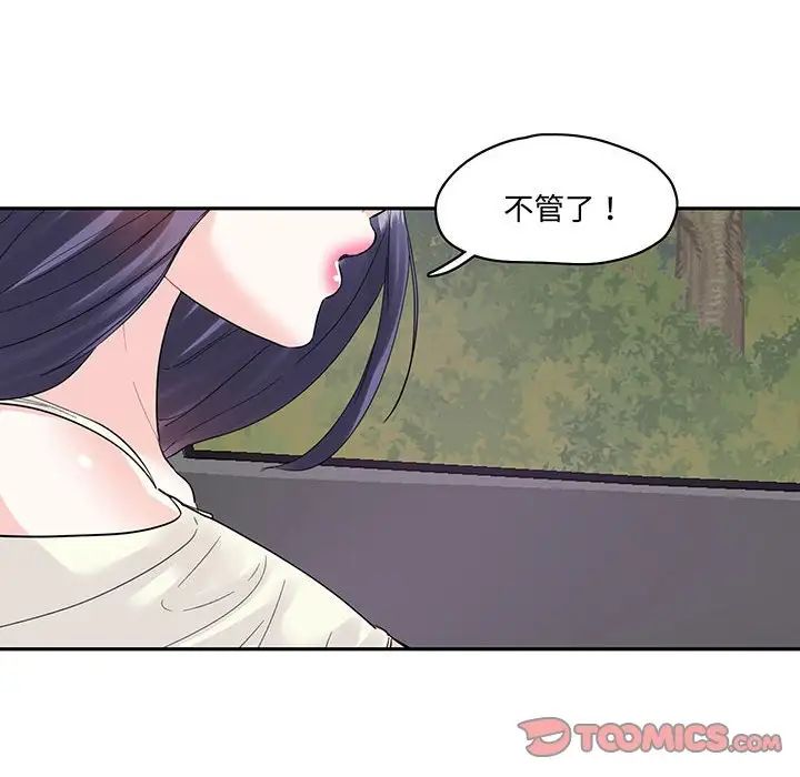 这难道是命中注定第9话