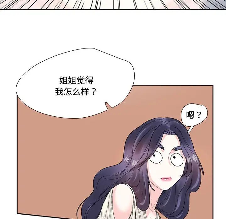 这难道是命中注定第9话