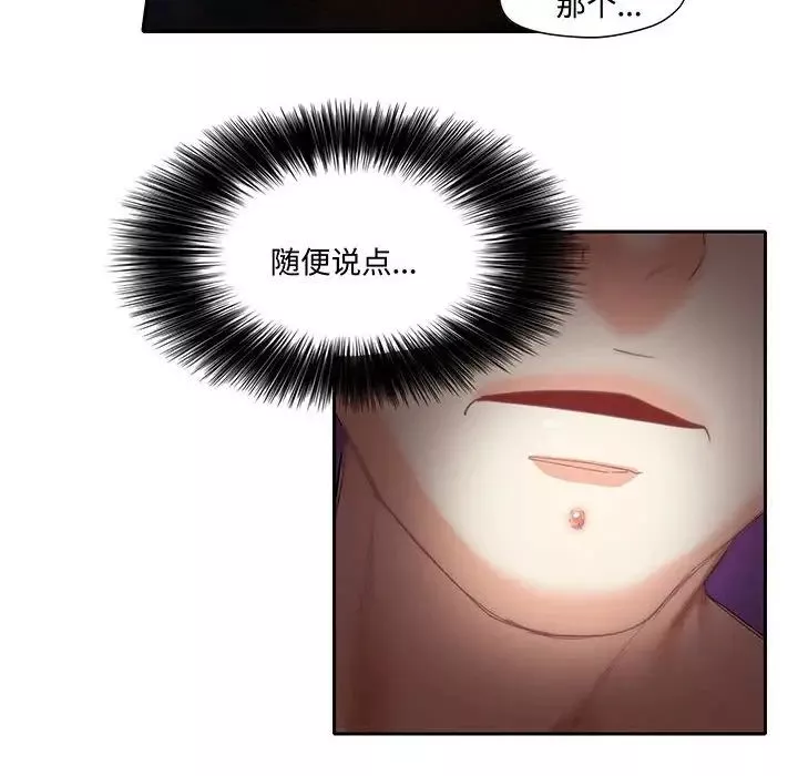 这难道是命中注定第9話