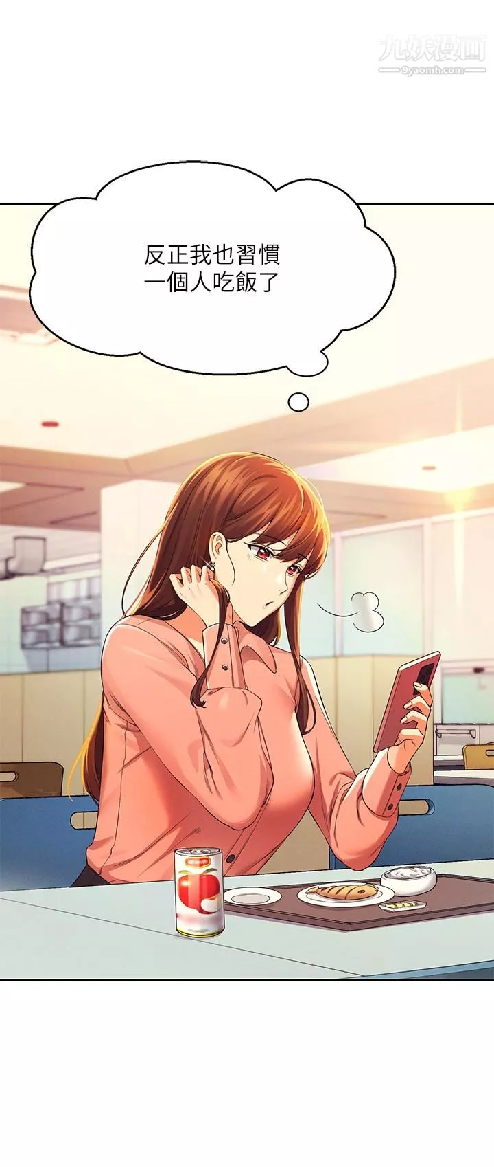 誰說理組沒正妹?第39話-全身濕透的正妹教授
