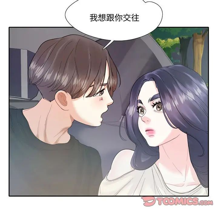 这难道是命中注定第9话