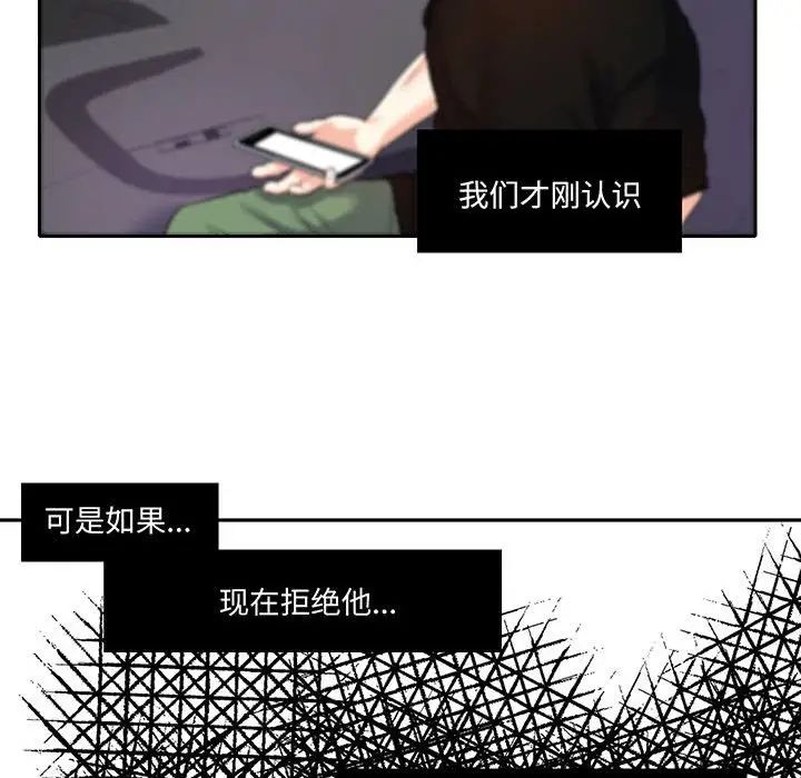 这难道是命中注定第9话