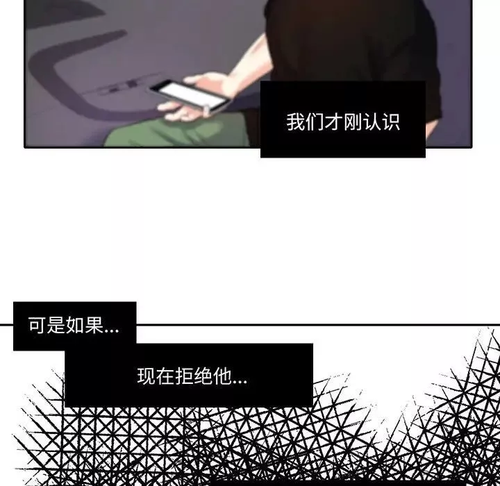 这难道是命中注定第9話