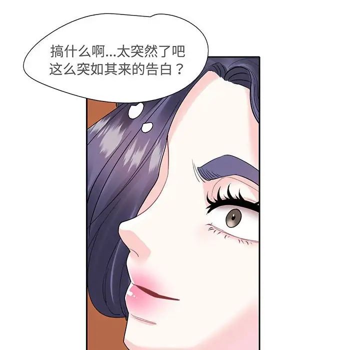 这难道是命中注定第9话