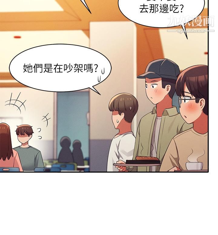 谁说理组没正妹?第39话-全身湿透的正妹教授
