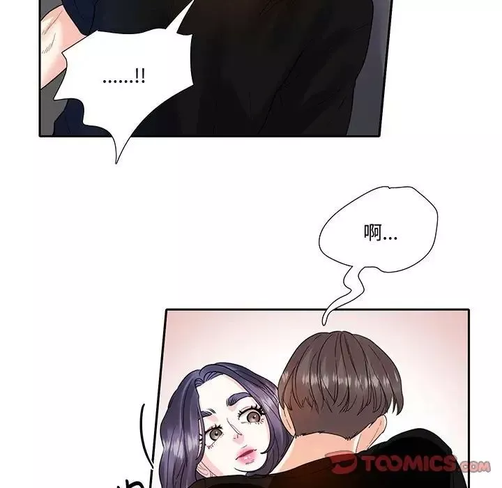 这难道是命中注定第9話