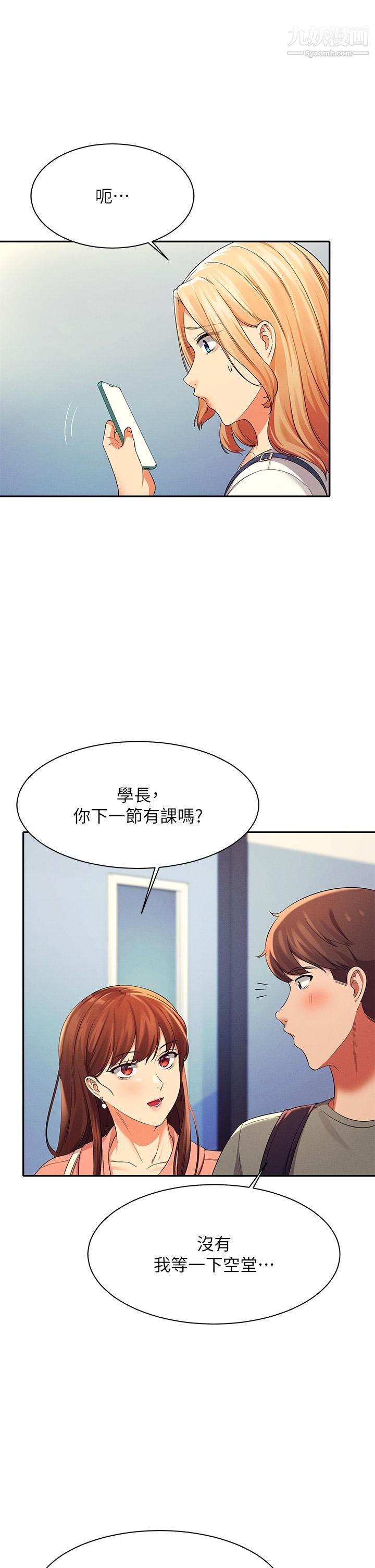 谁说理组没正妹?第40话-在更衣室做坏事