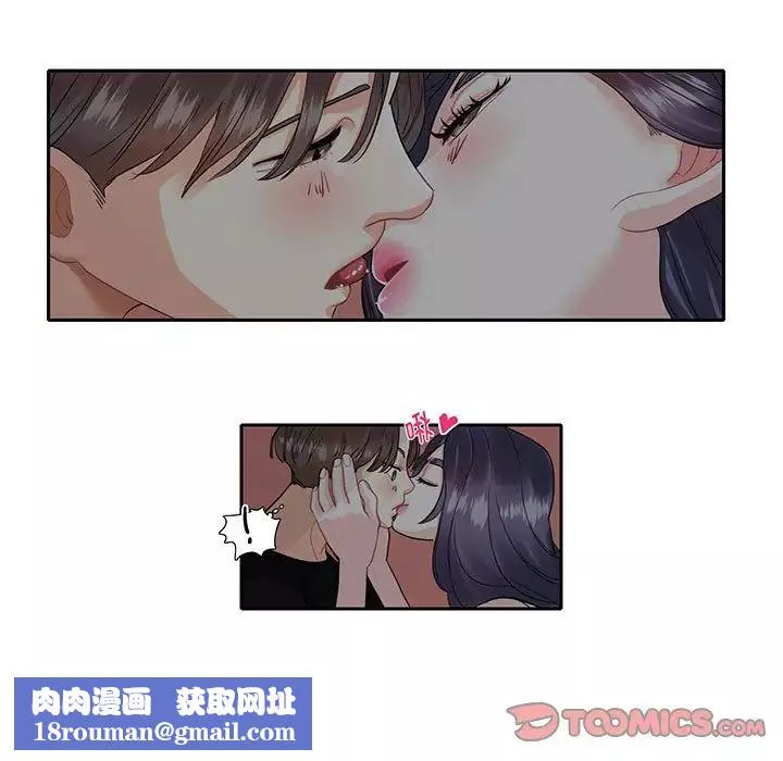 这难道是命中注定第9話