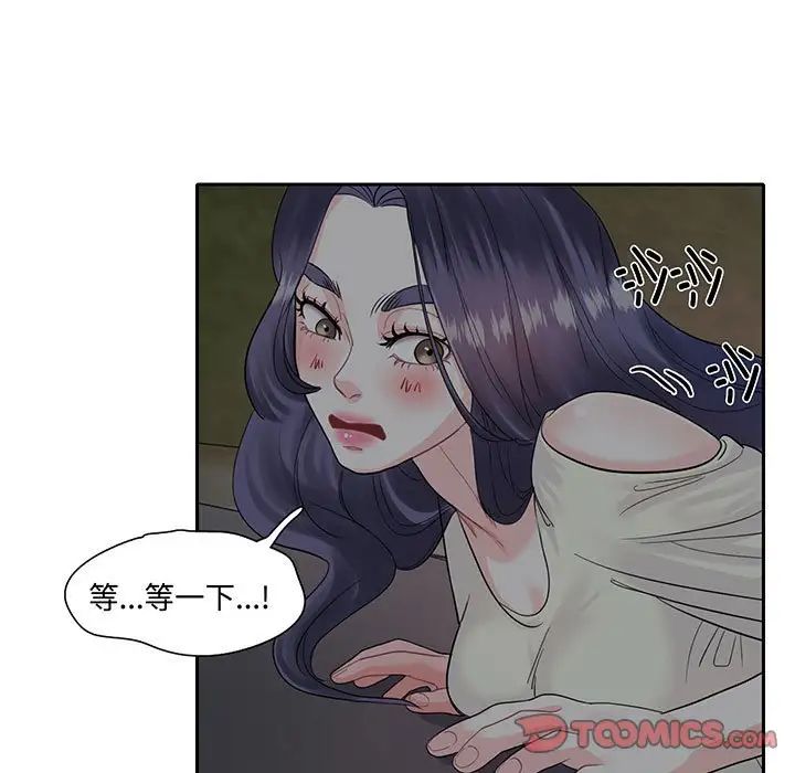 这难道是命中注定第9话