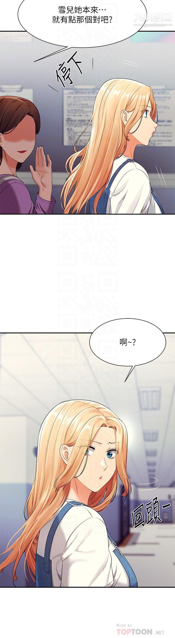 谁说理组没正妹?第40话-在更衣室做坏事
