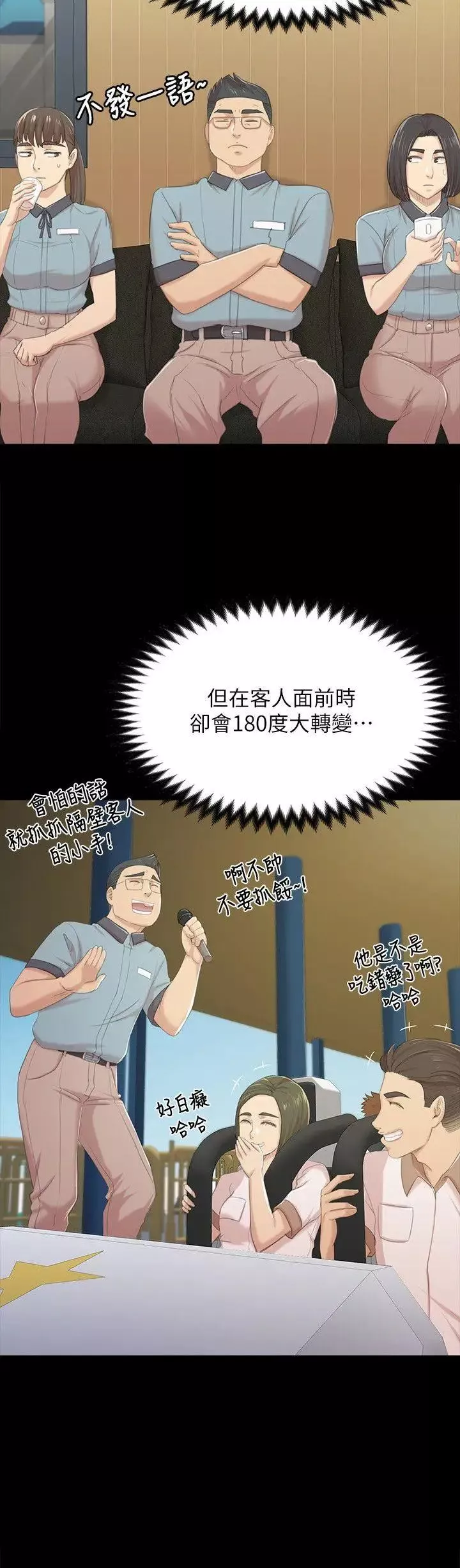 KTV情人第42話-不尋常的MTV