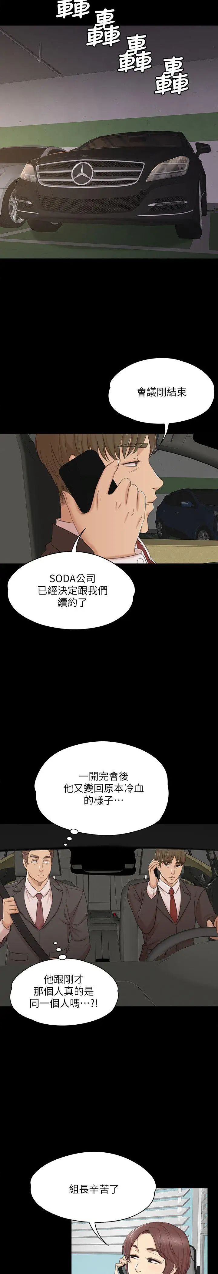 KTV情人第42话-不寻常的MTV