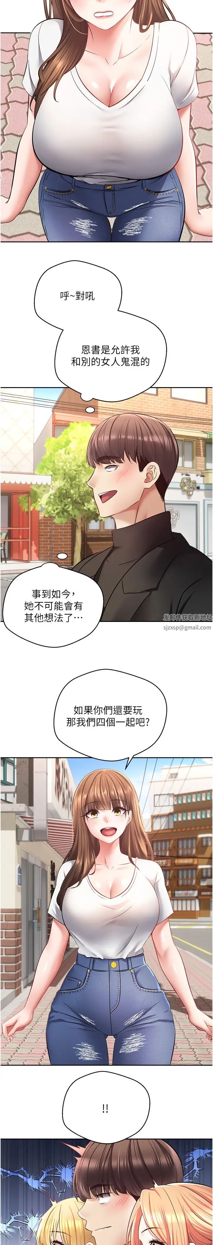慾望成真App第64话-我也想玩…四人一起好吗?