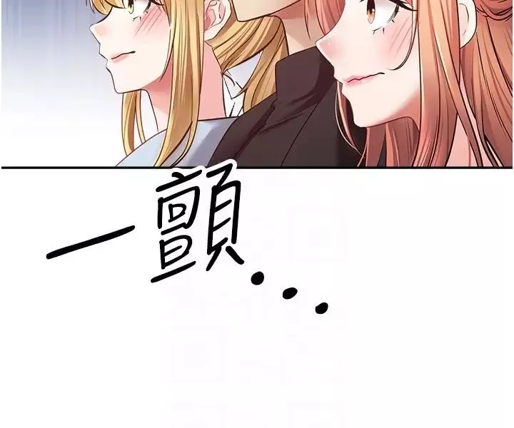 慾望成真App第64話-我也想玩…四人一起好嗎?