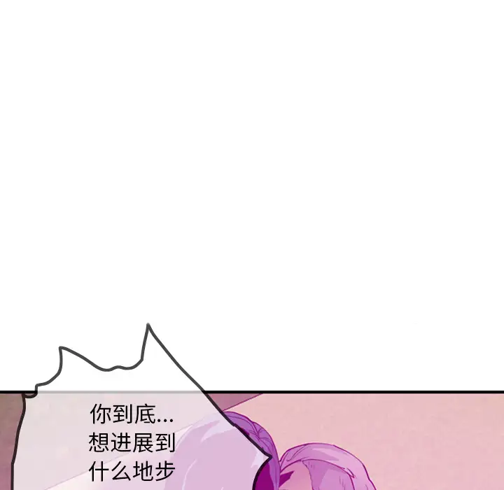 欲望人妻第28话