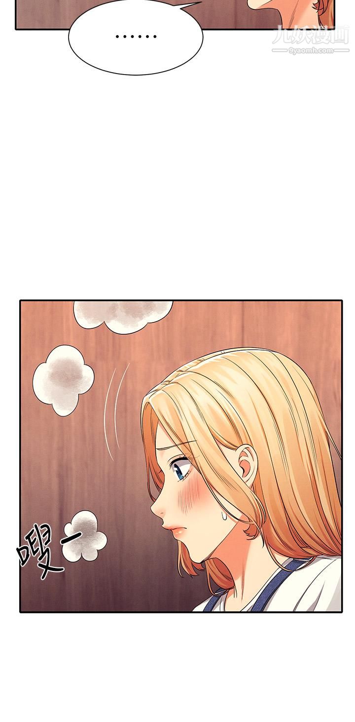 谁说理组没正妹?第40话-在更衣室做坏事