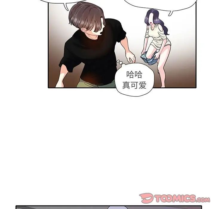 这难道是命中注定第9话