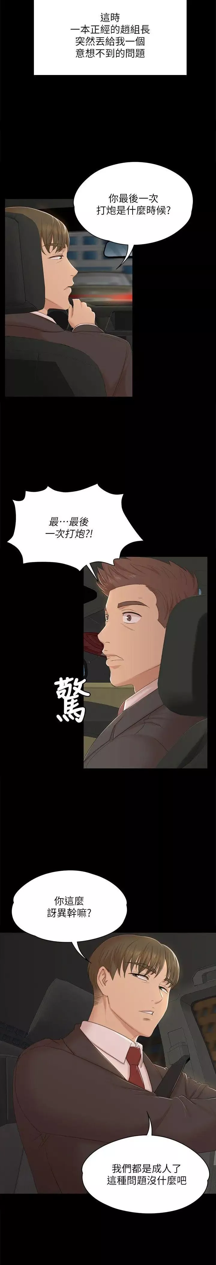 KTV情人第42話-不尋常的MTV