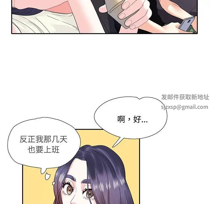 这难道是命中注定第9话