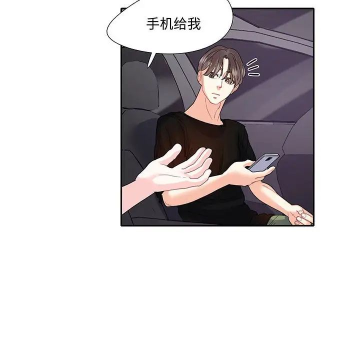 这难道是命中注定第9话