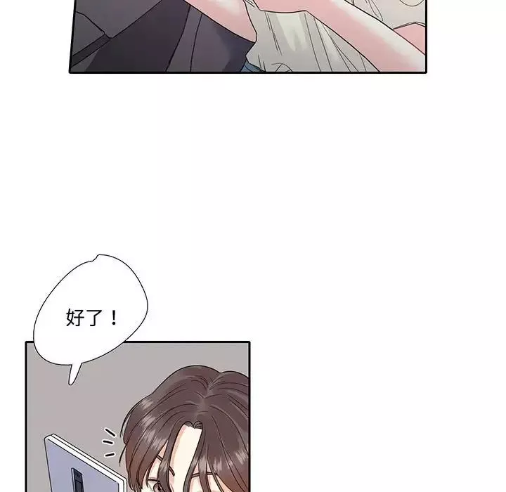 这难道是命中注定第9話