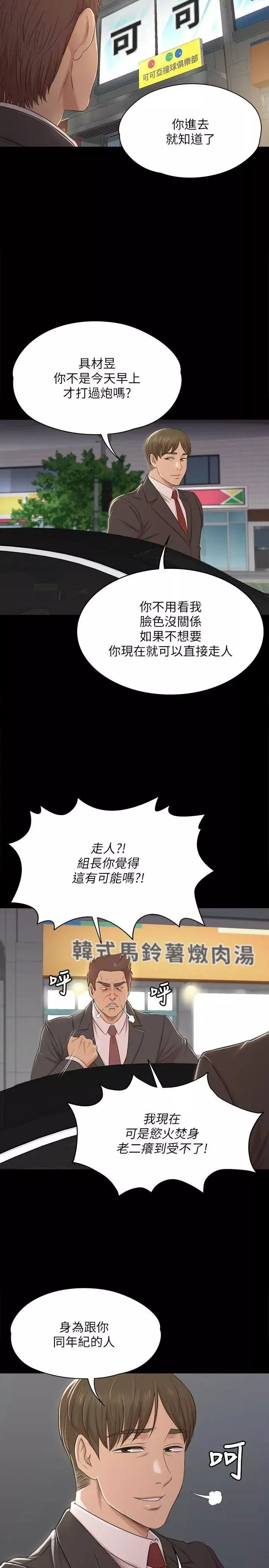 KTV情人第42話-不尋常的MTV