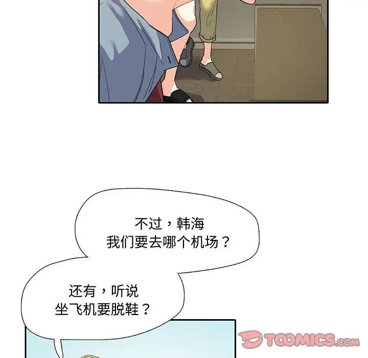 这难道是命中注定第9话