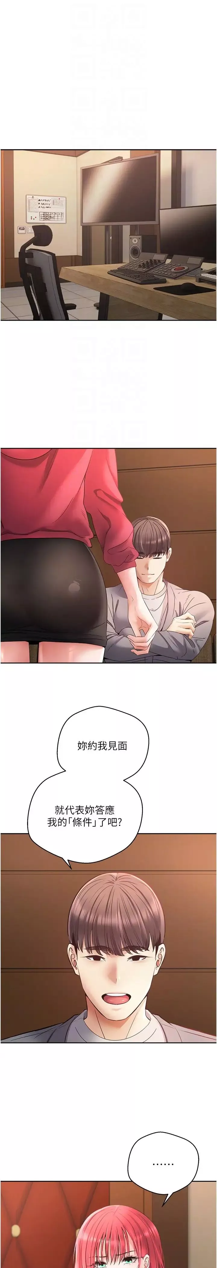 慾望成真App第64話-我也想玩…四人一起好嗎?