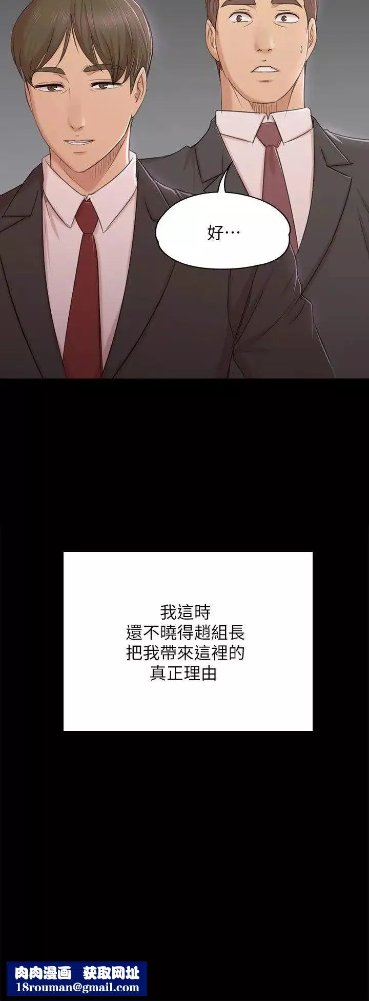 KTV情人第42話-不尋常的MTV