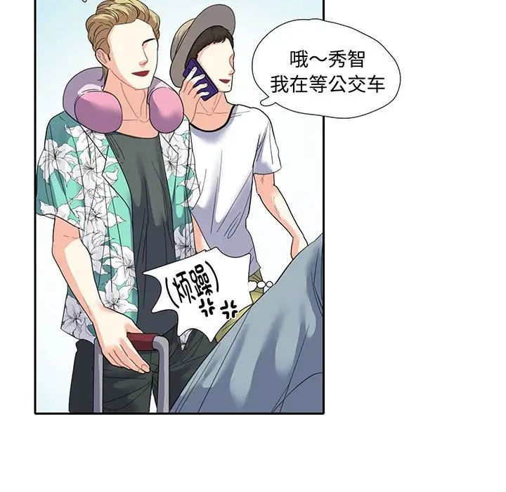 这难道是命中注定第9话
