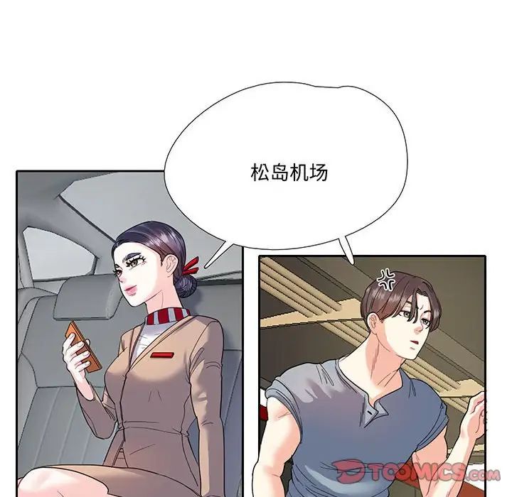 这难道是命中注定第9话