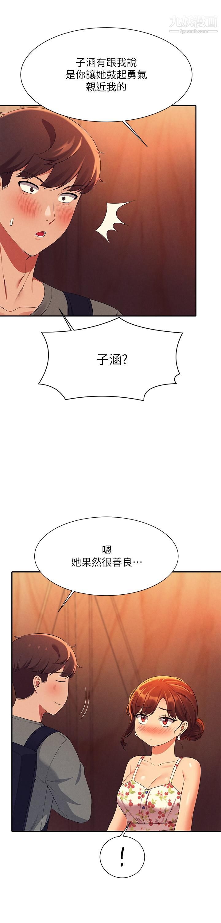 谁说理组没正妹?第40话-在更衣室做坏事