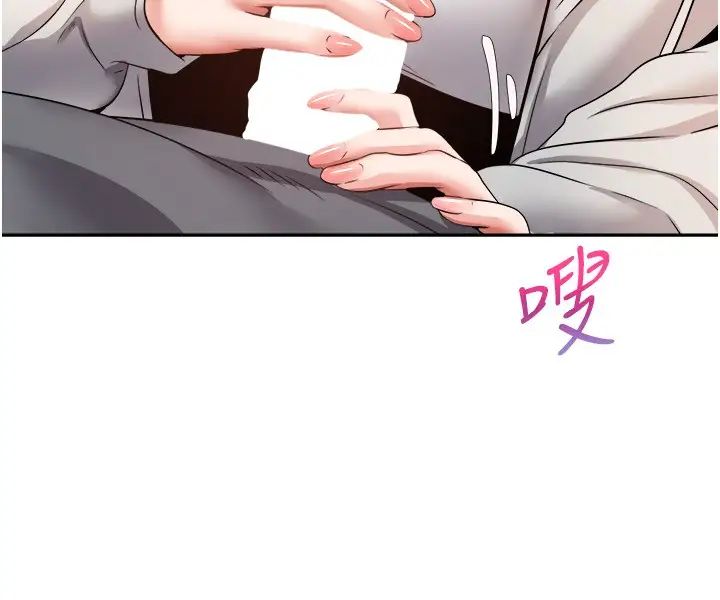 慾望成真App第65话-对儿时的初恋潜规则