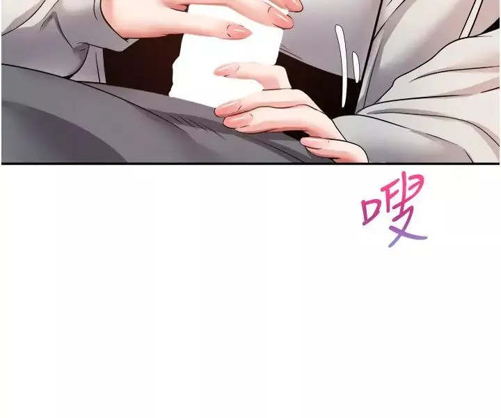 慾望成真App第65話-對兒時的初戀潛規則