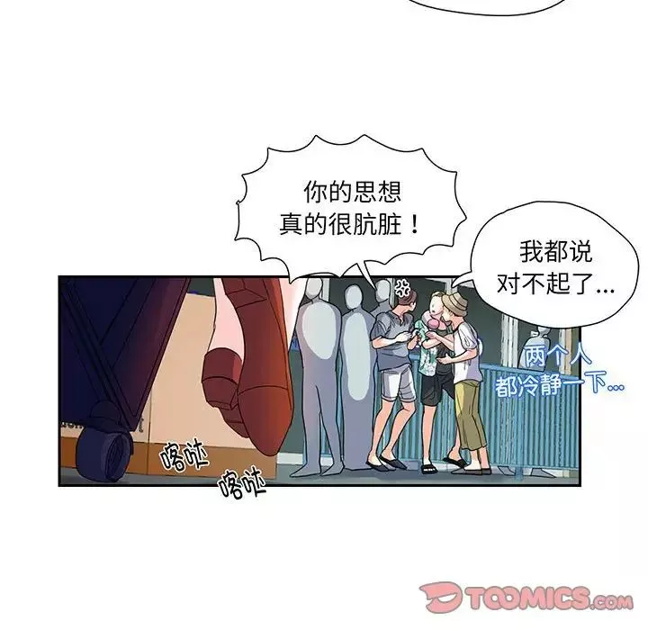 这难道是命中注定第10話
