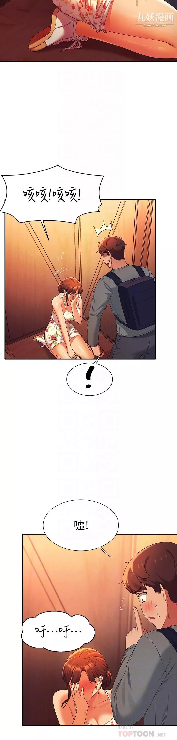 誰說理組沒正妹?第41話-我的口交技術如何
