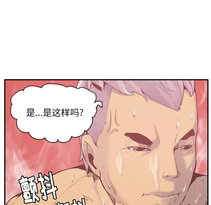 欲望人妻第29话