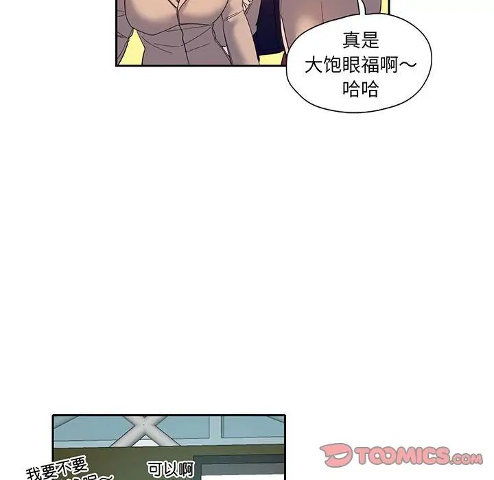 这难道是命中注定第10话