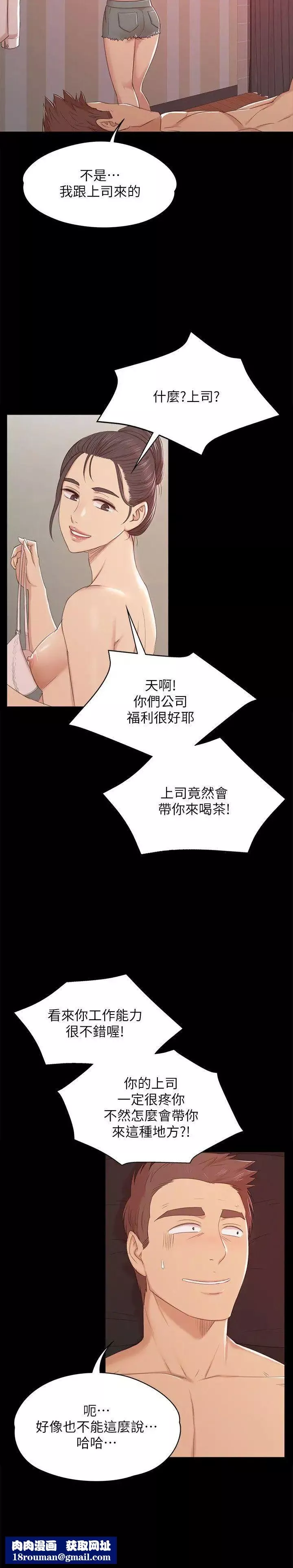 KTV情人第43話-趙組長驚人的性癖好