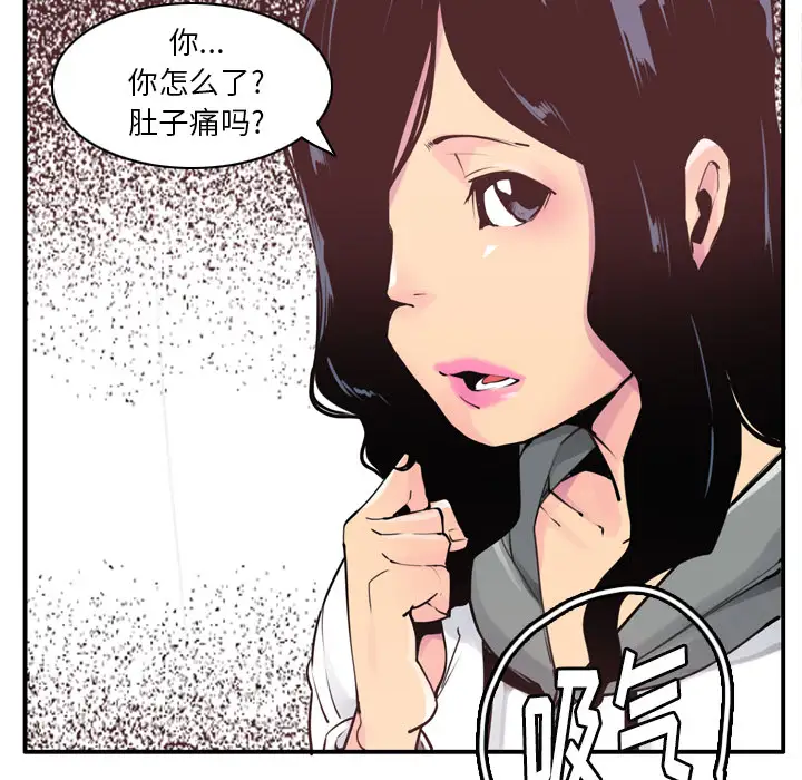 欲望人妻第29话