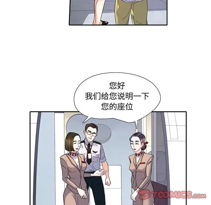 这难道是命中注定第10话