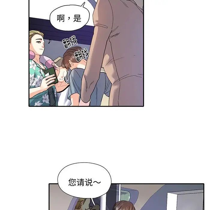 这难道是命中注定第10话