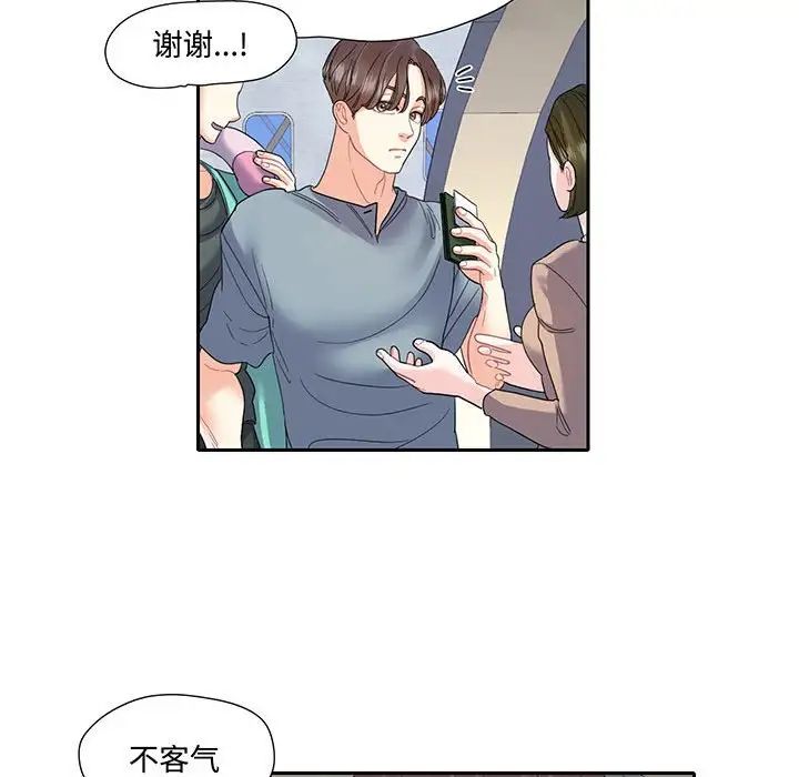 这难道是命中注定第10话