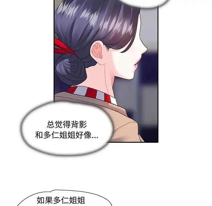 这难道是命中注定第10话