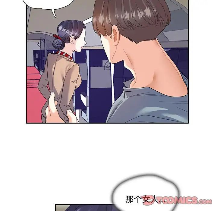 这难道是命中注定第10话