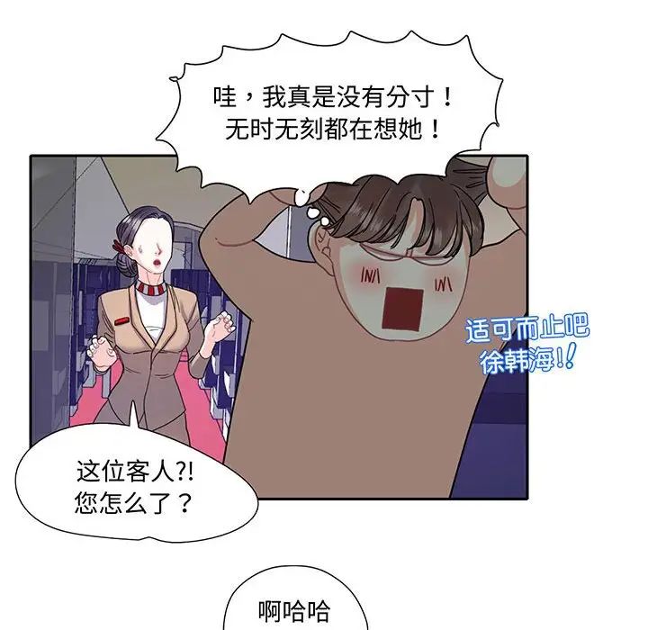 这难道是命中注定第10话