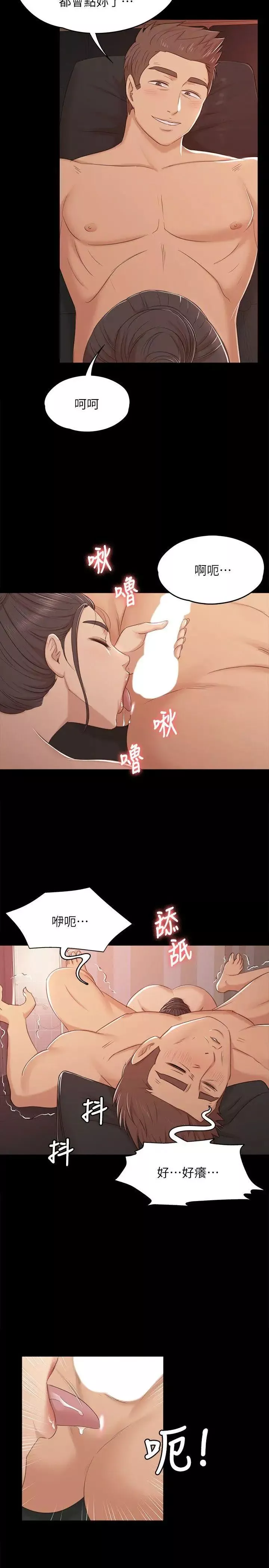 KTV情人第43話-趙組長驚人的性癖好