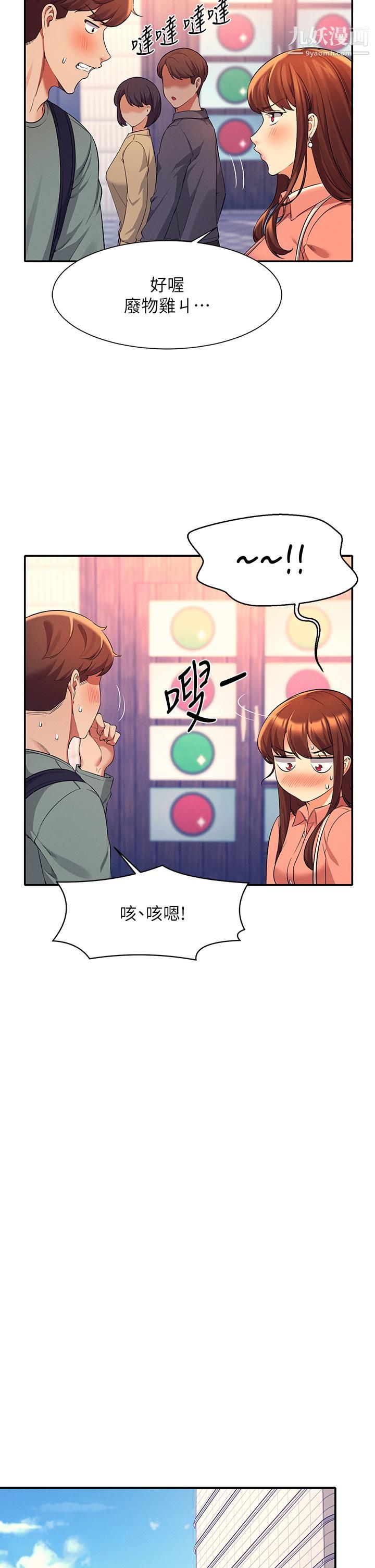 谁说理组没正妹?第41话-我的口交技术如何