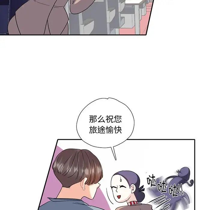这难道是命中注定第10话